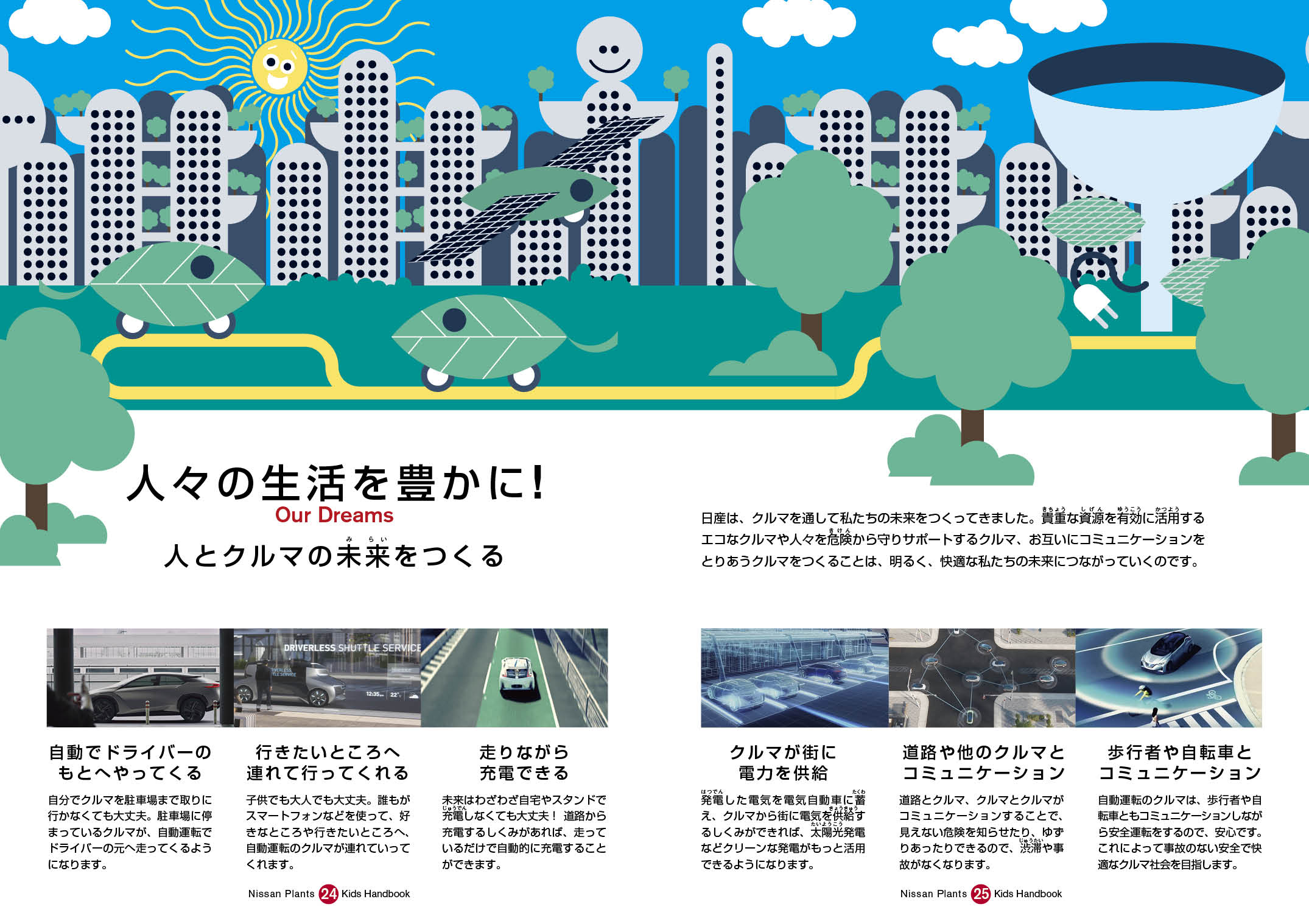 工場見学ハンドブック_19.082913