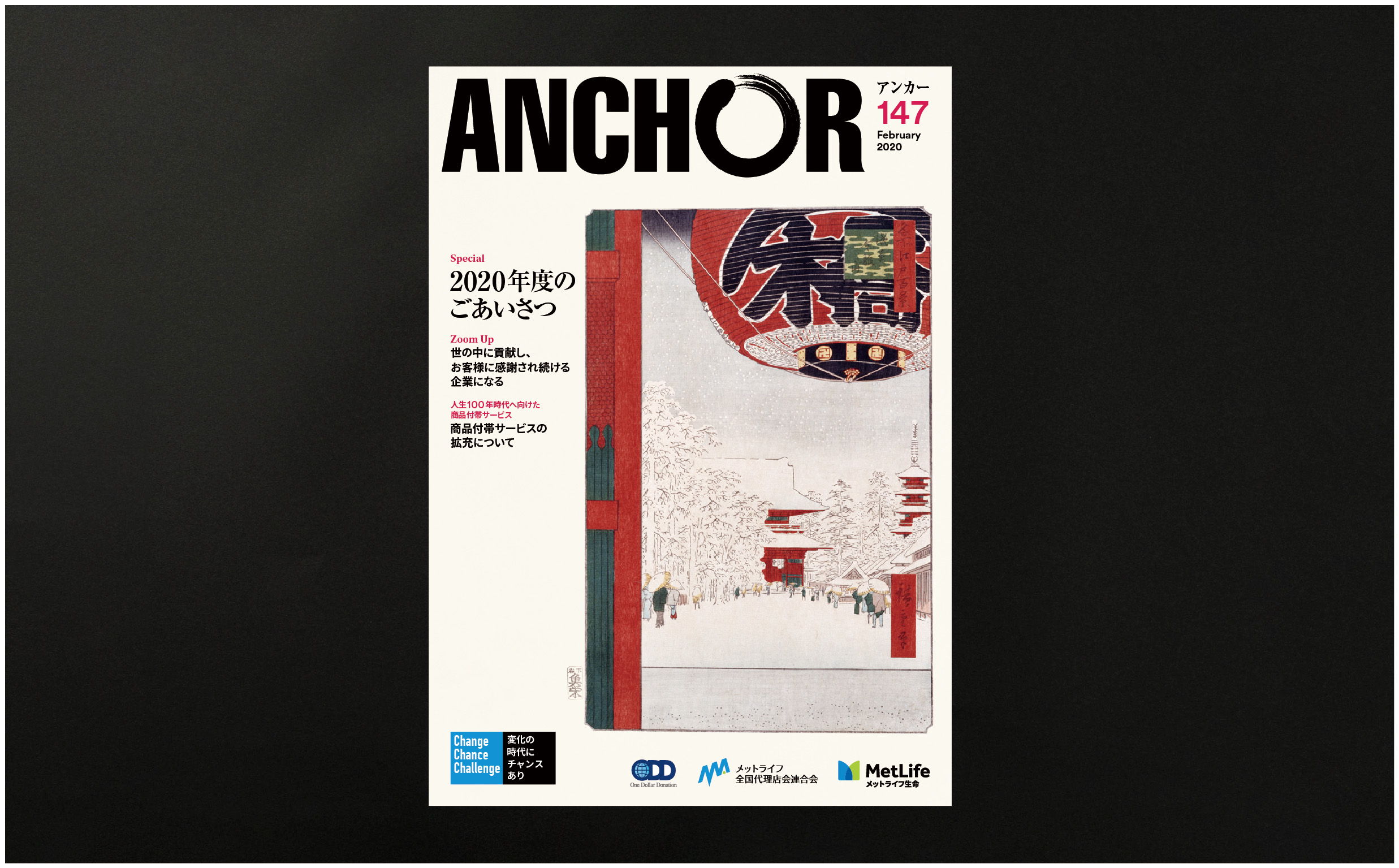 anchor_2020-02