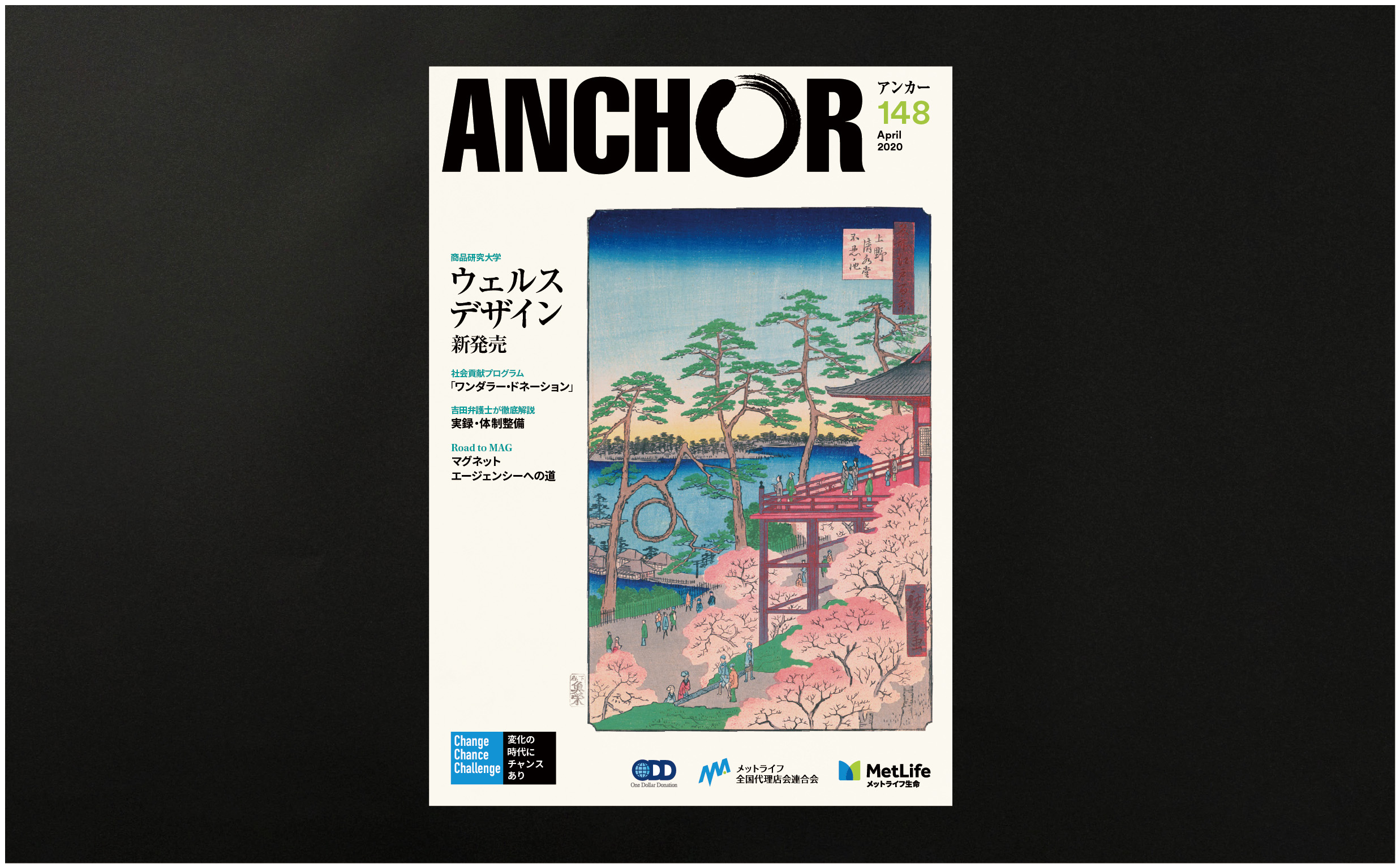 anchor_2020-03