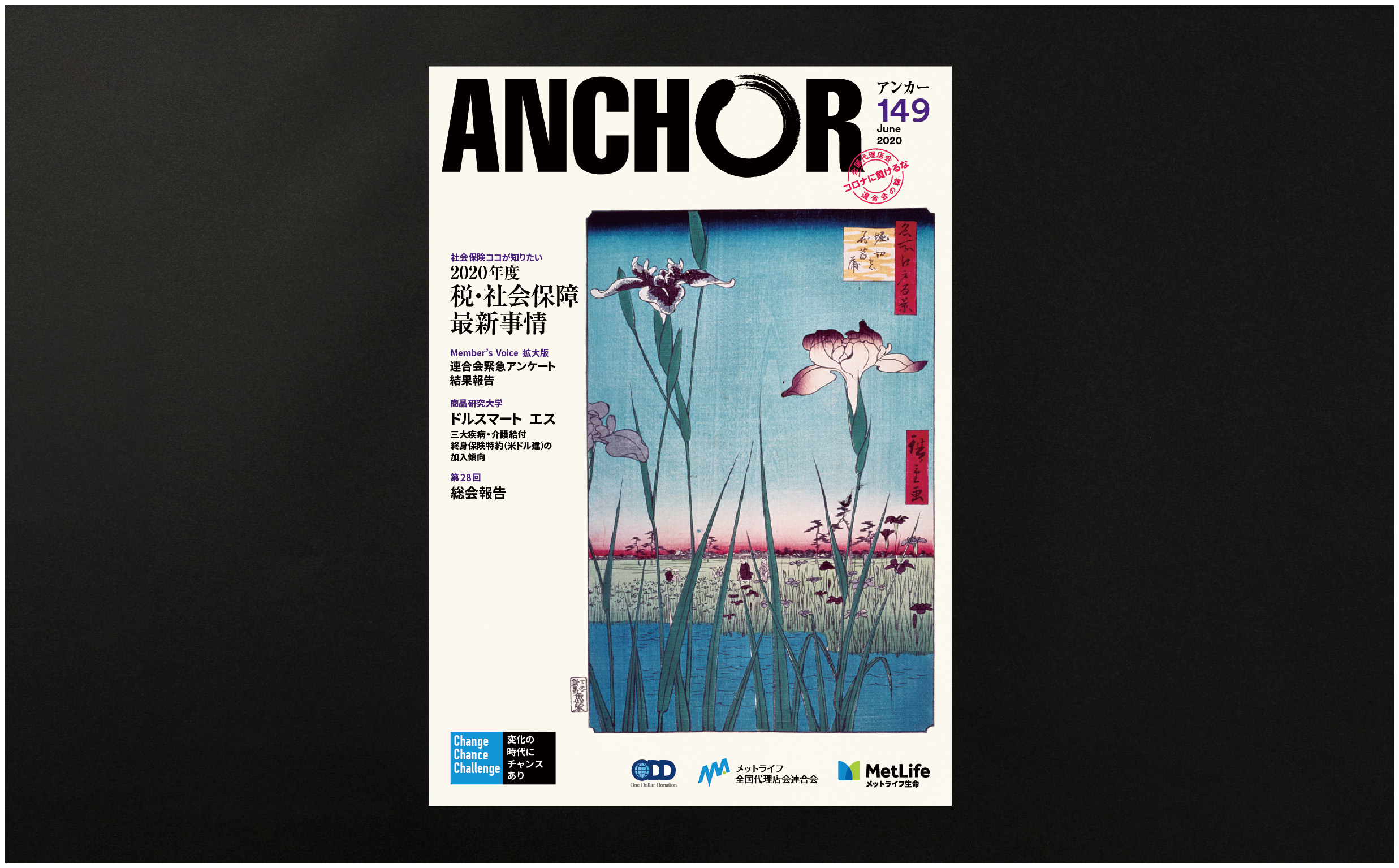 anchor_2020-04