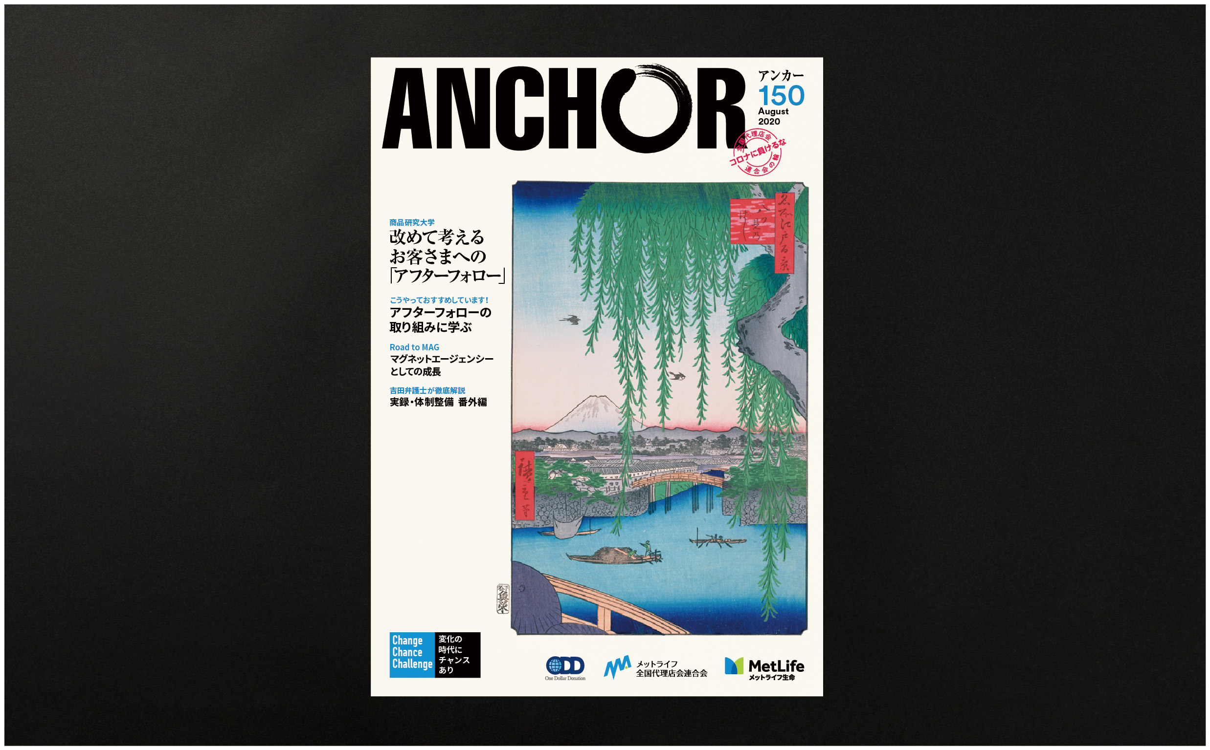 anchor_2020-05