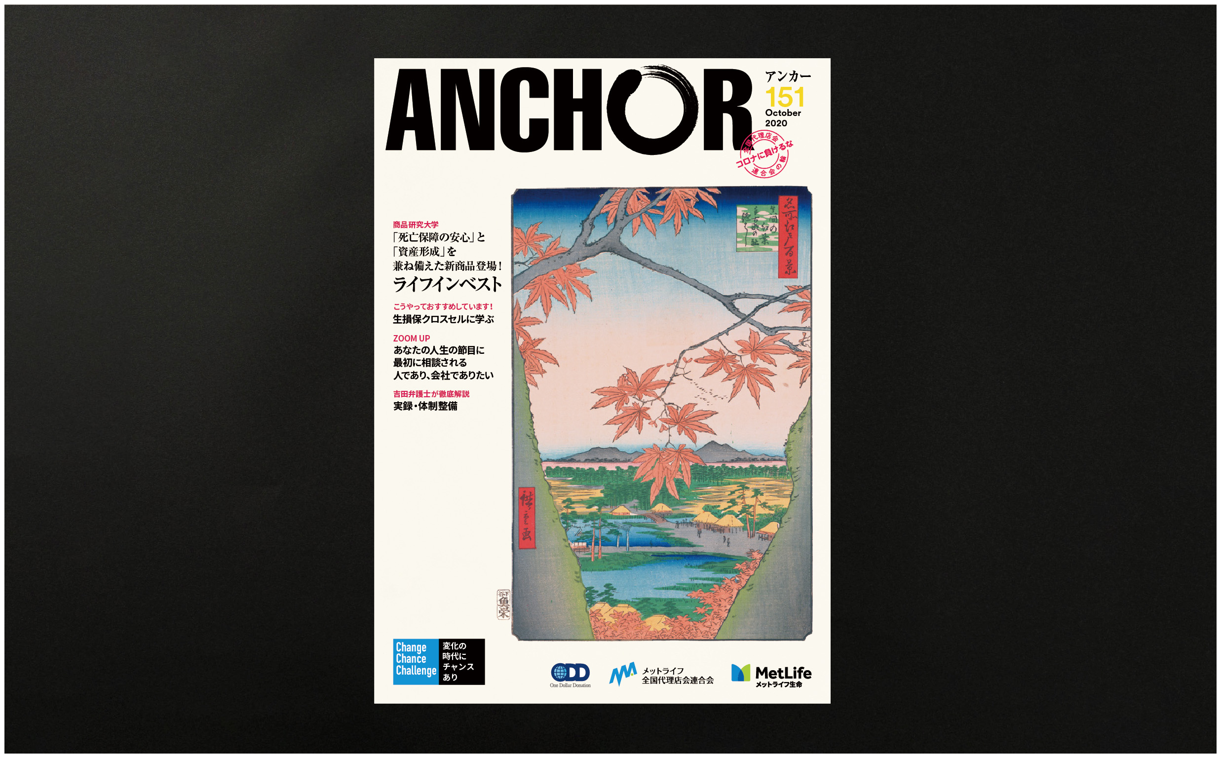 anchor_2020-06