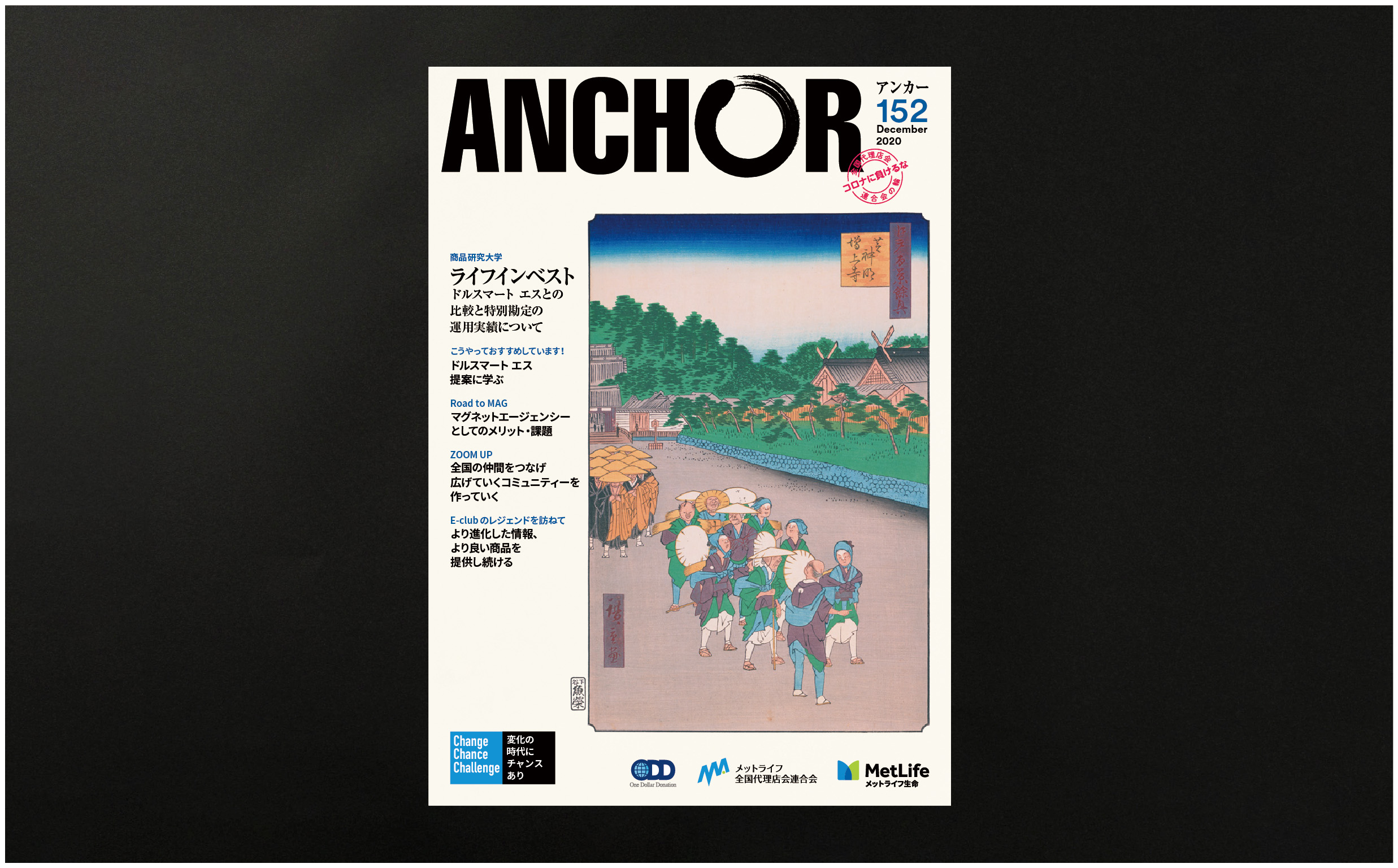 anchor_2020-07