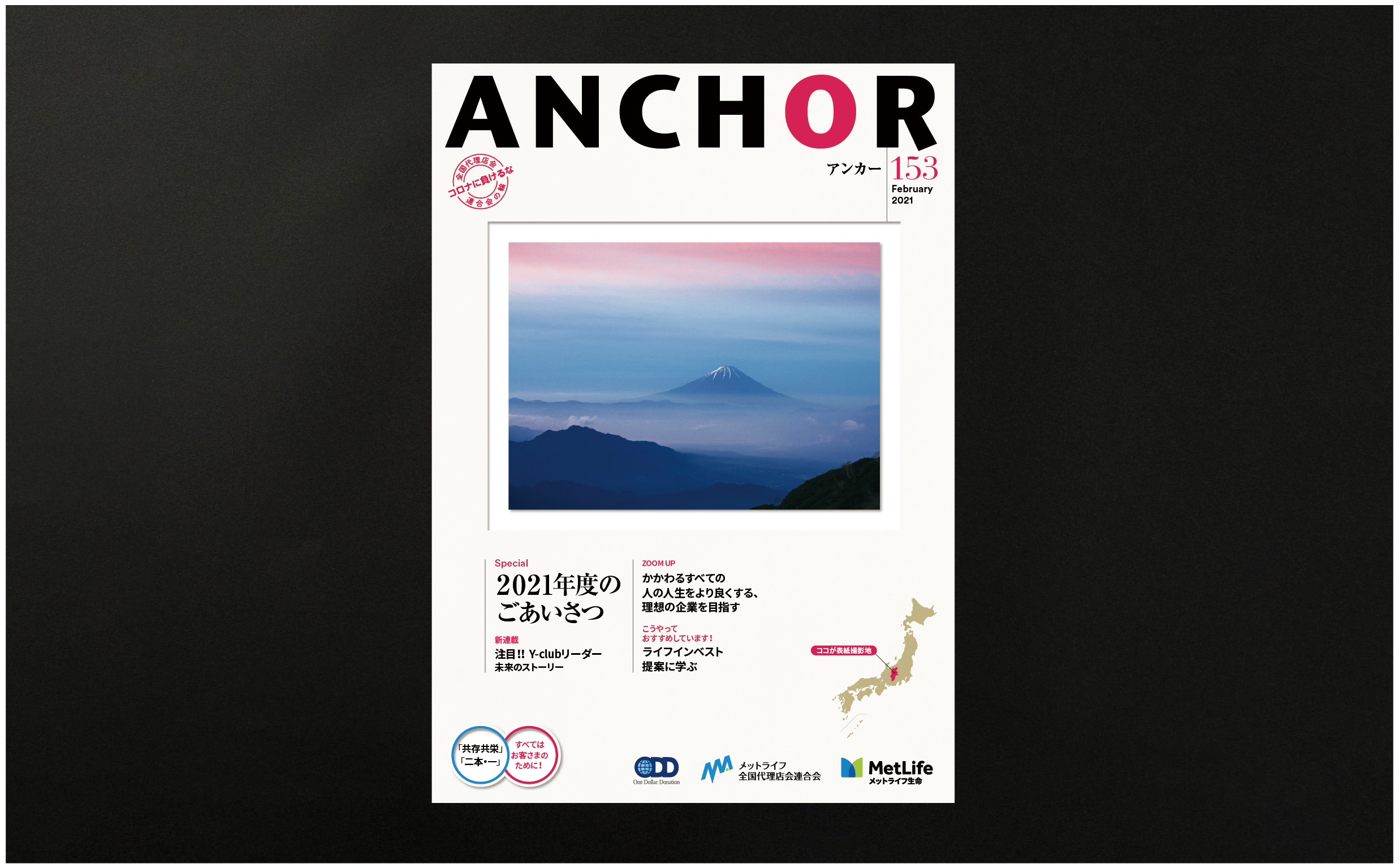 anchor_2021-02