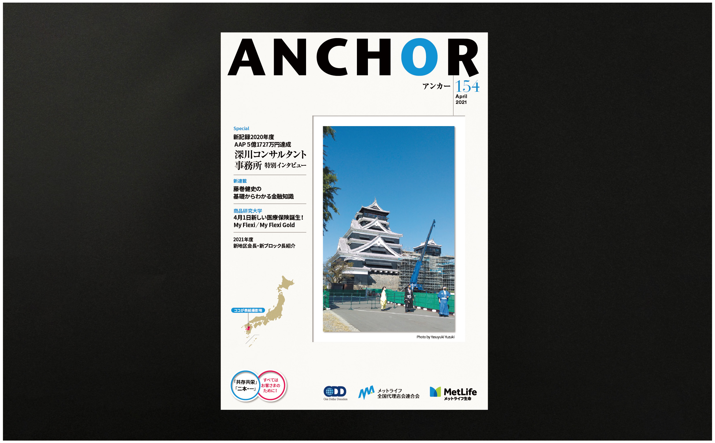 anchor_2021-03