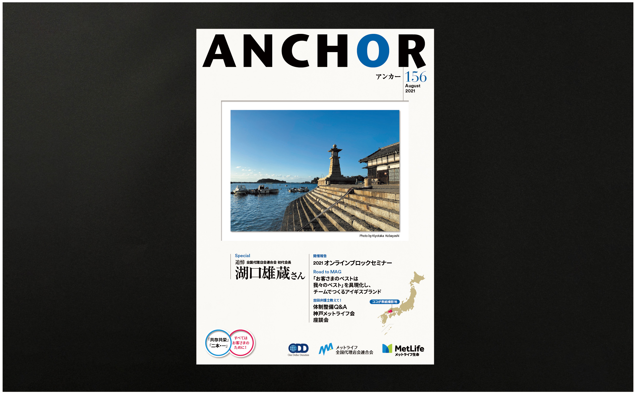 anchor_2021-05