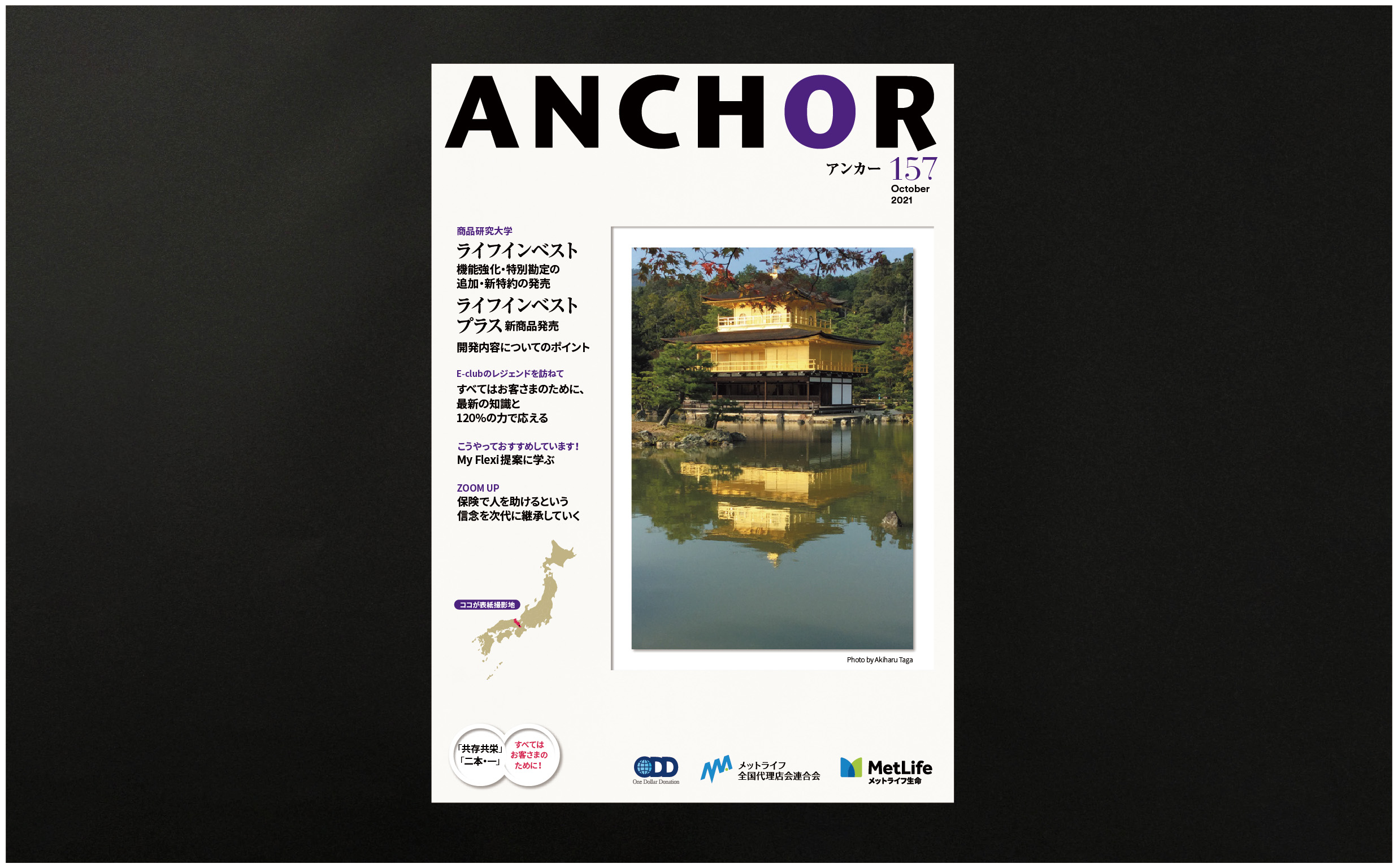 anchor_2021-06