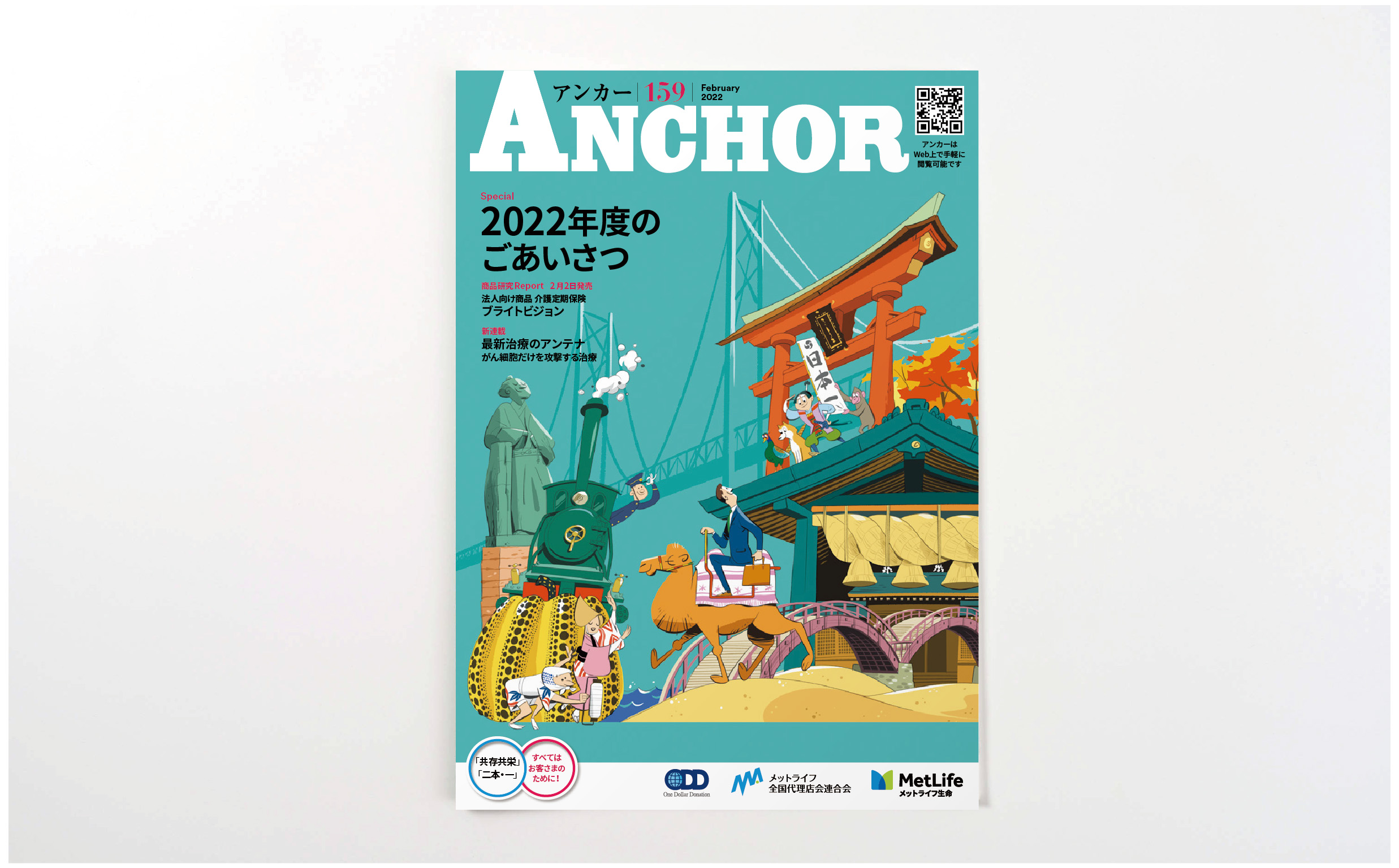 anchor_2022-02