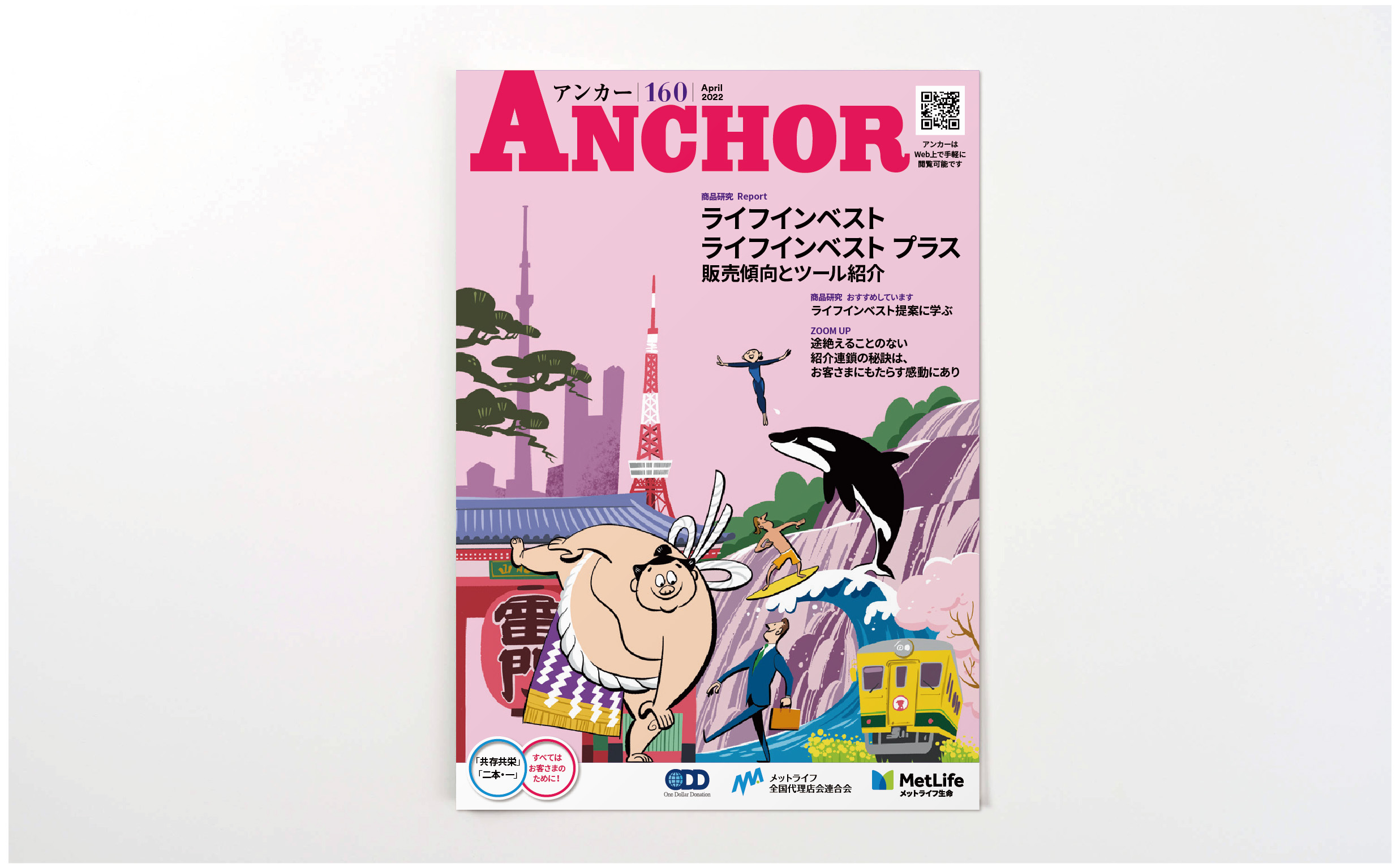 anchor_2022-03