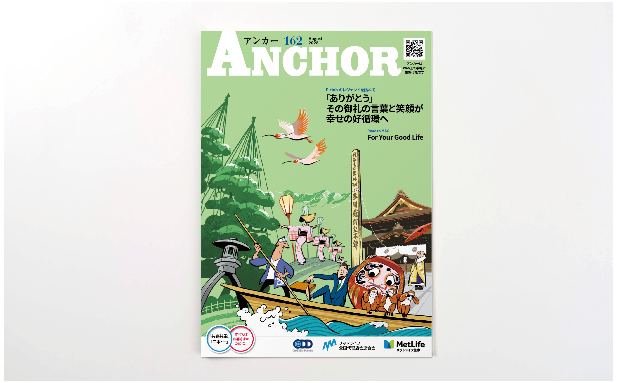 anchor_2022-05