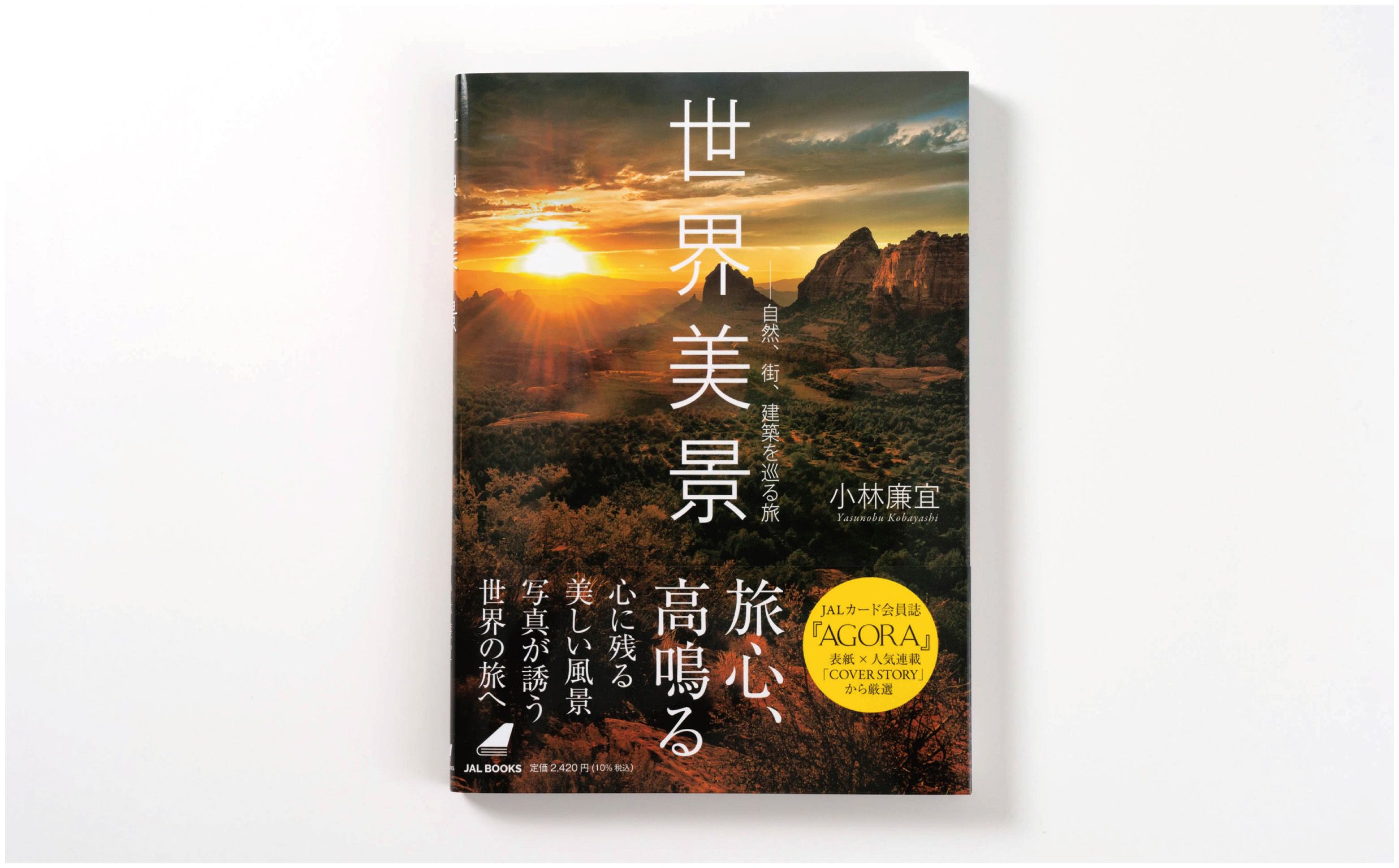 世界美景-17